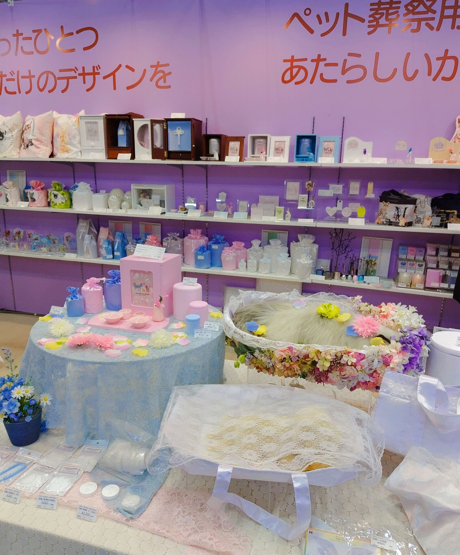 葬儀業界の展示会で、私が１番気に入っている横浜フューネラルビ