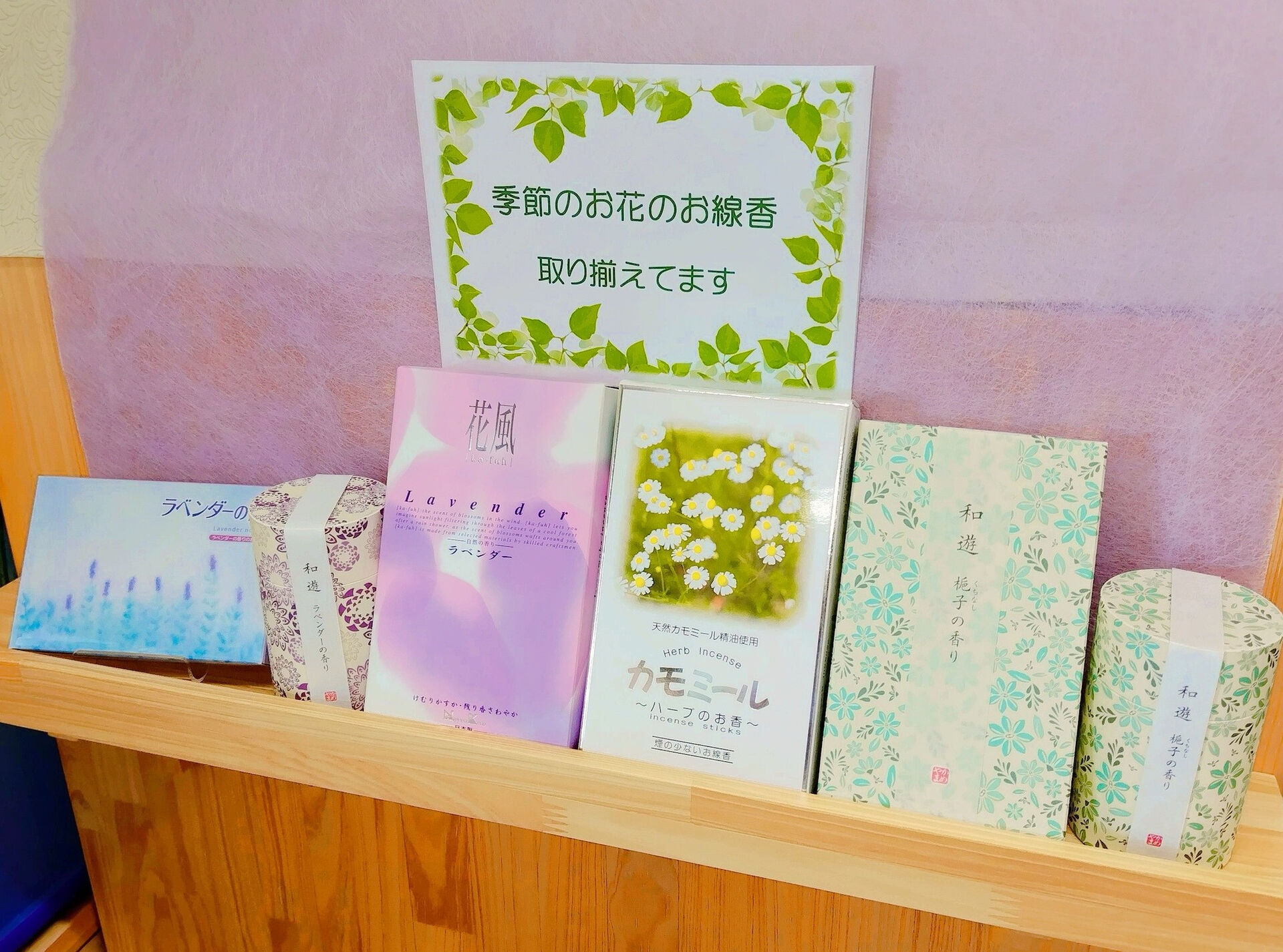 ６月〜７月に咲くお花のお線香を並べてみました