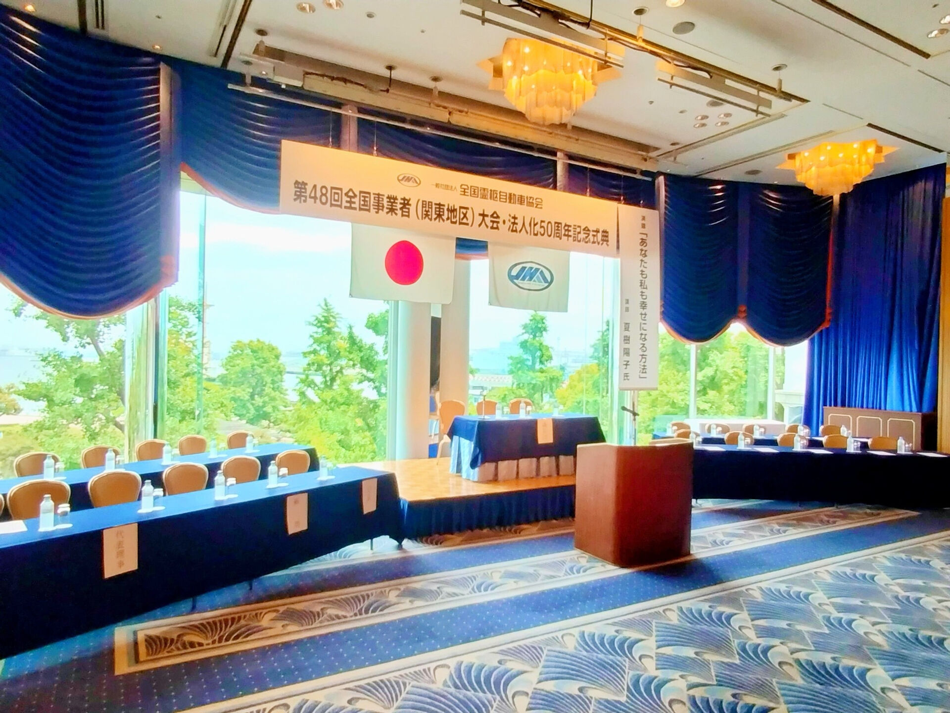 ⛵️横浜で開催された全国霊柩自動車協会の全国事業者大会に参加