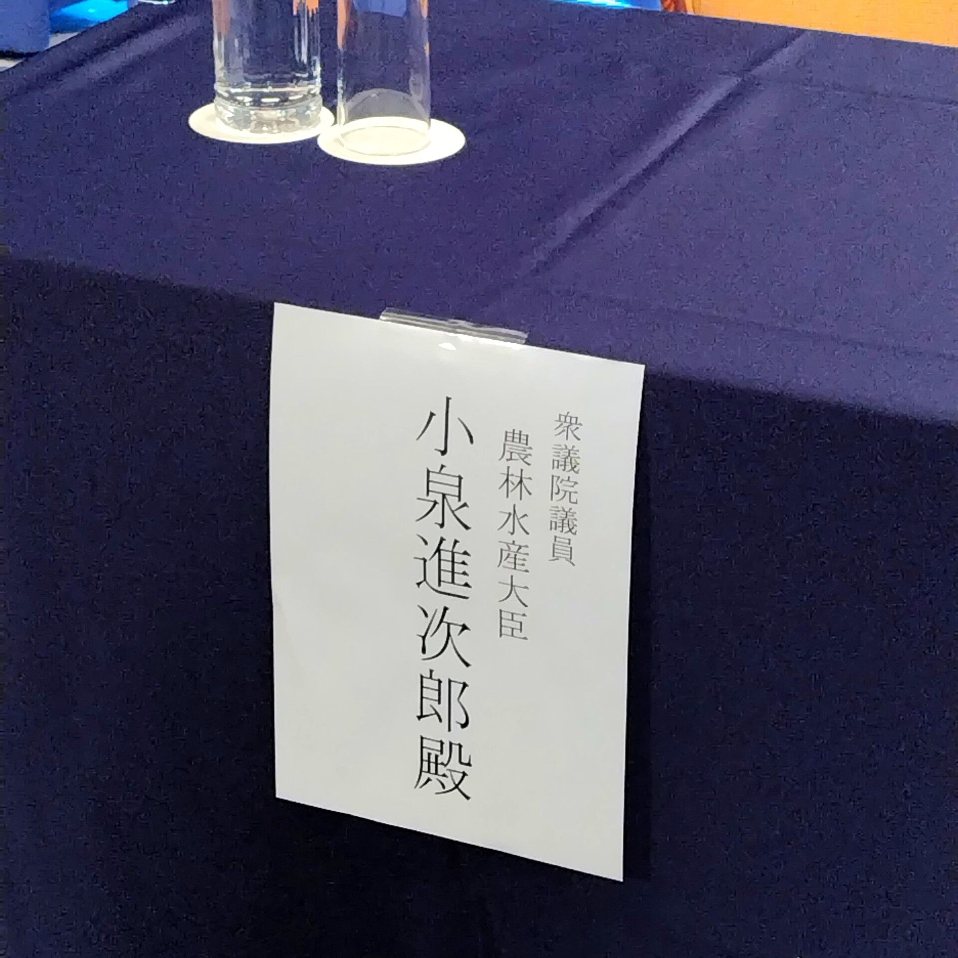 ⛵️横浜で開催された全国霊柩自動車協会の全国事業者大会に参加