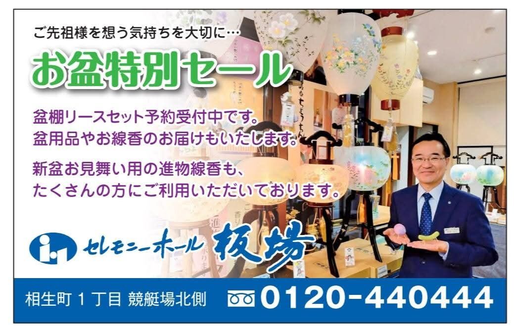 盆棚飾りがスタートしました。