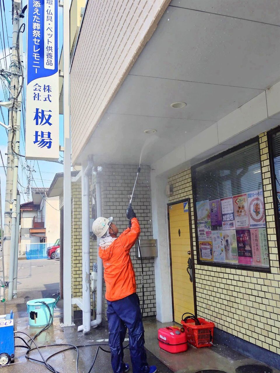 (株)板場本社リフレッシュ工事