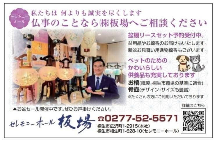 お盆を迎える準備は、できてますか