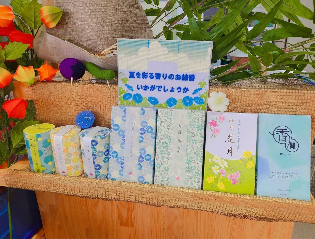 夏を彩るお線香はいかかでしょうか