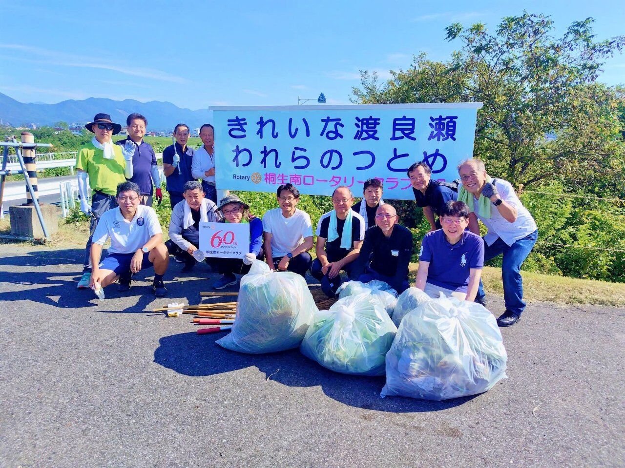 桐生南ロータリークラブの奉仕活動に参加