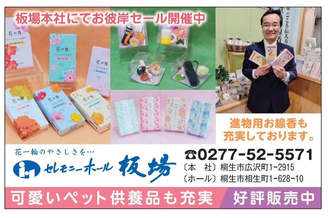 秋のお彼岸ですね
