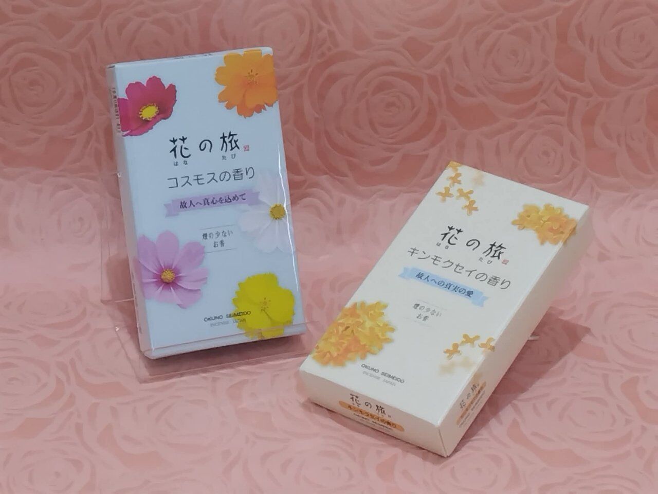 秋のお花のお線香