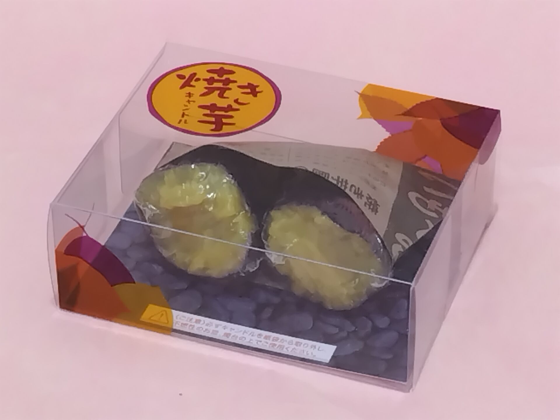 焼き芋キャンドルが動き始めました