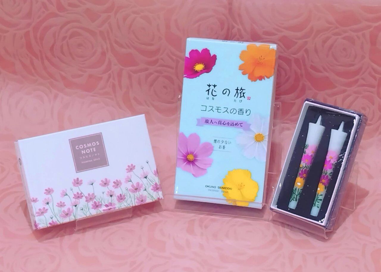 コスモスの商品