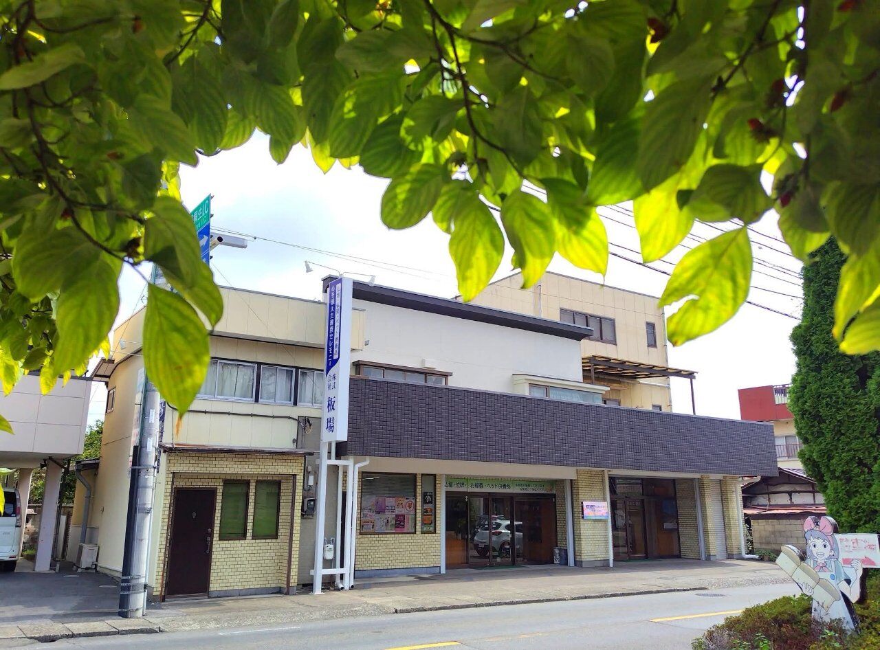 (株)板場本社に、新商品が入荷中