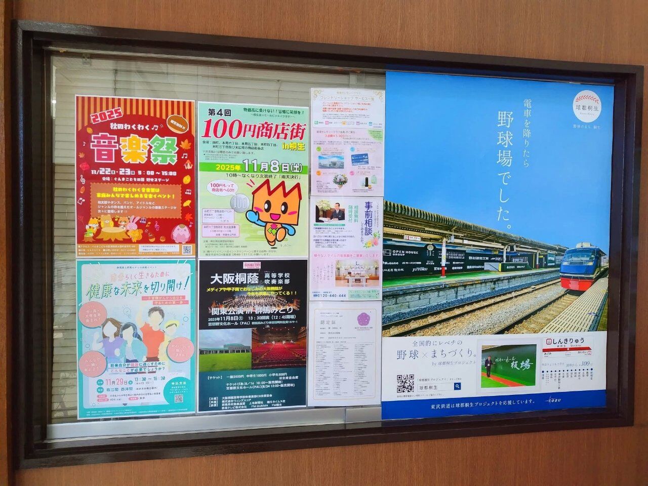 １１月開催イベント情報