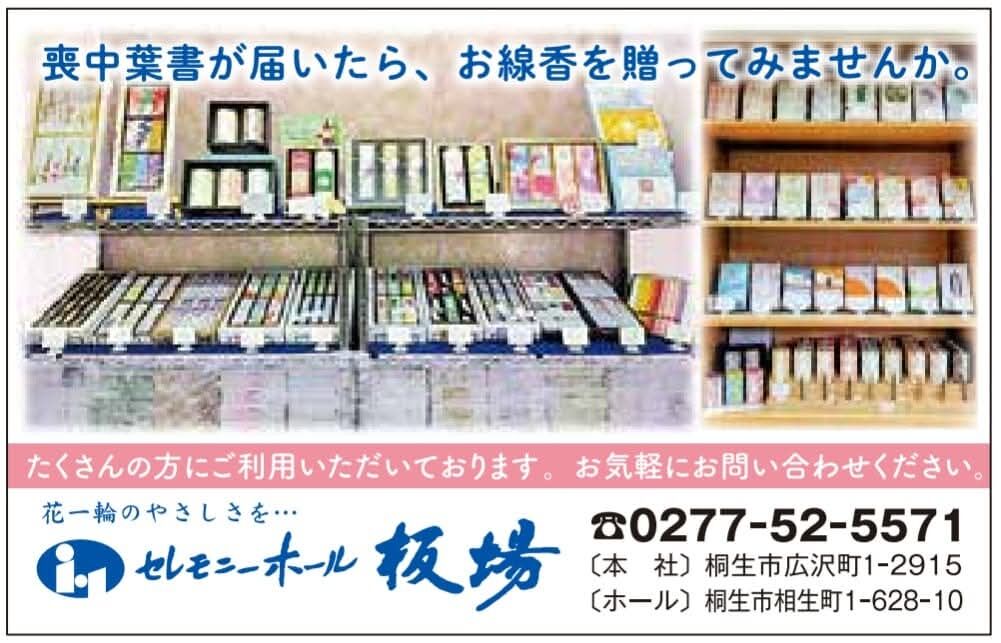 喪中葉書が届いたら