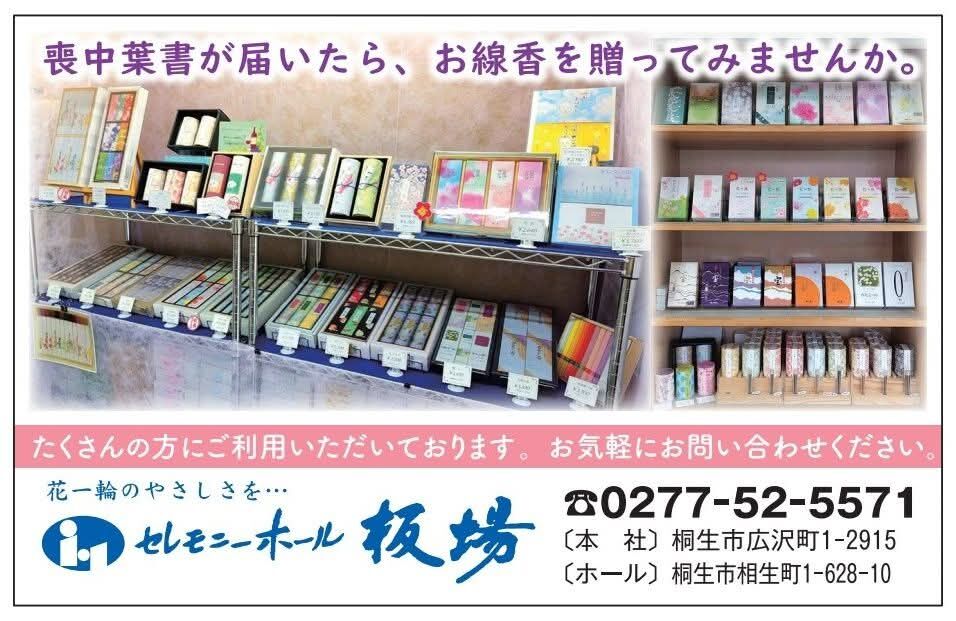 進物用線香を贈ってみませんか