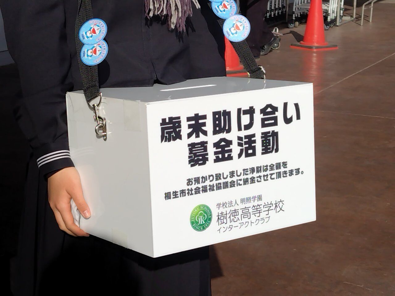 歳末助け合い募金活動に参加