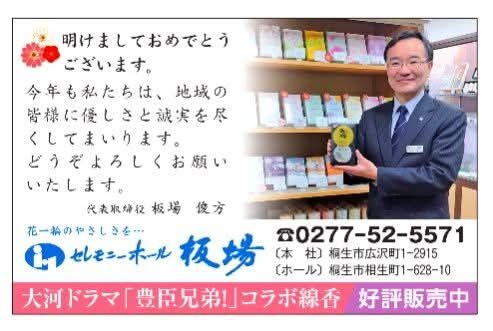 今年もよろしくお願いします