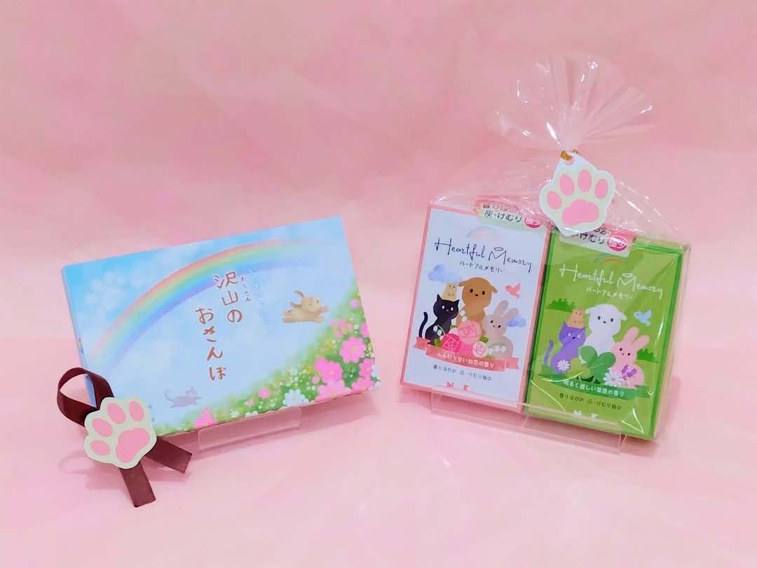 ペットのご供養に・・・
