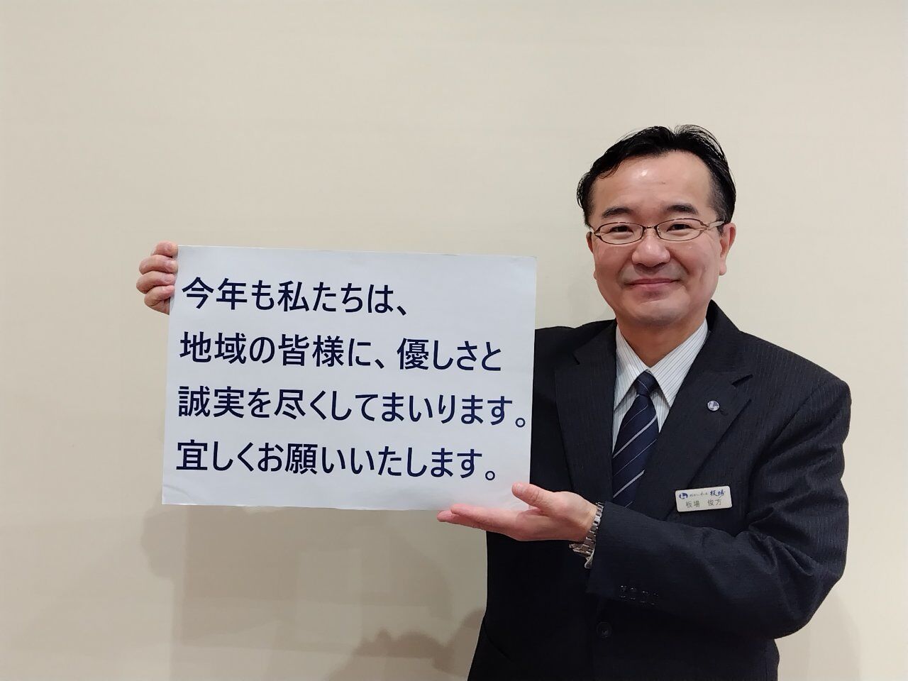 今年も、どうぞよろしくお願いします