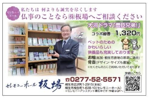 仏事のことは、お任せください