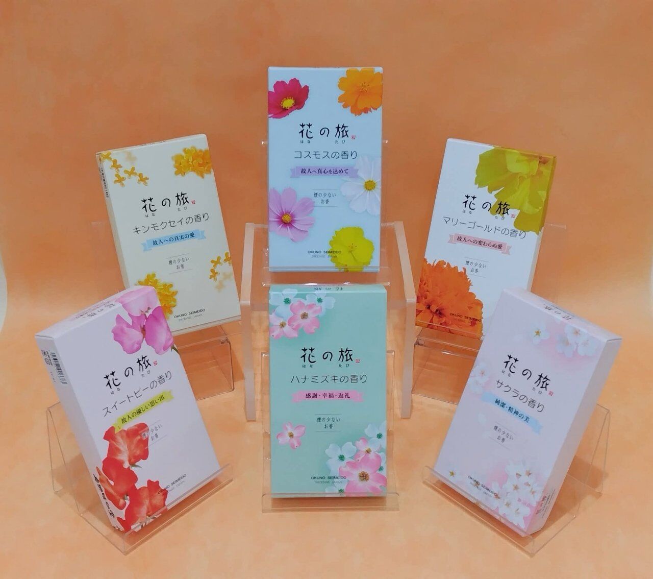 「花の旅」お線香が人気