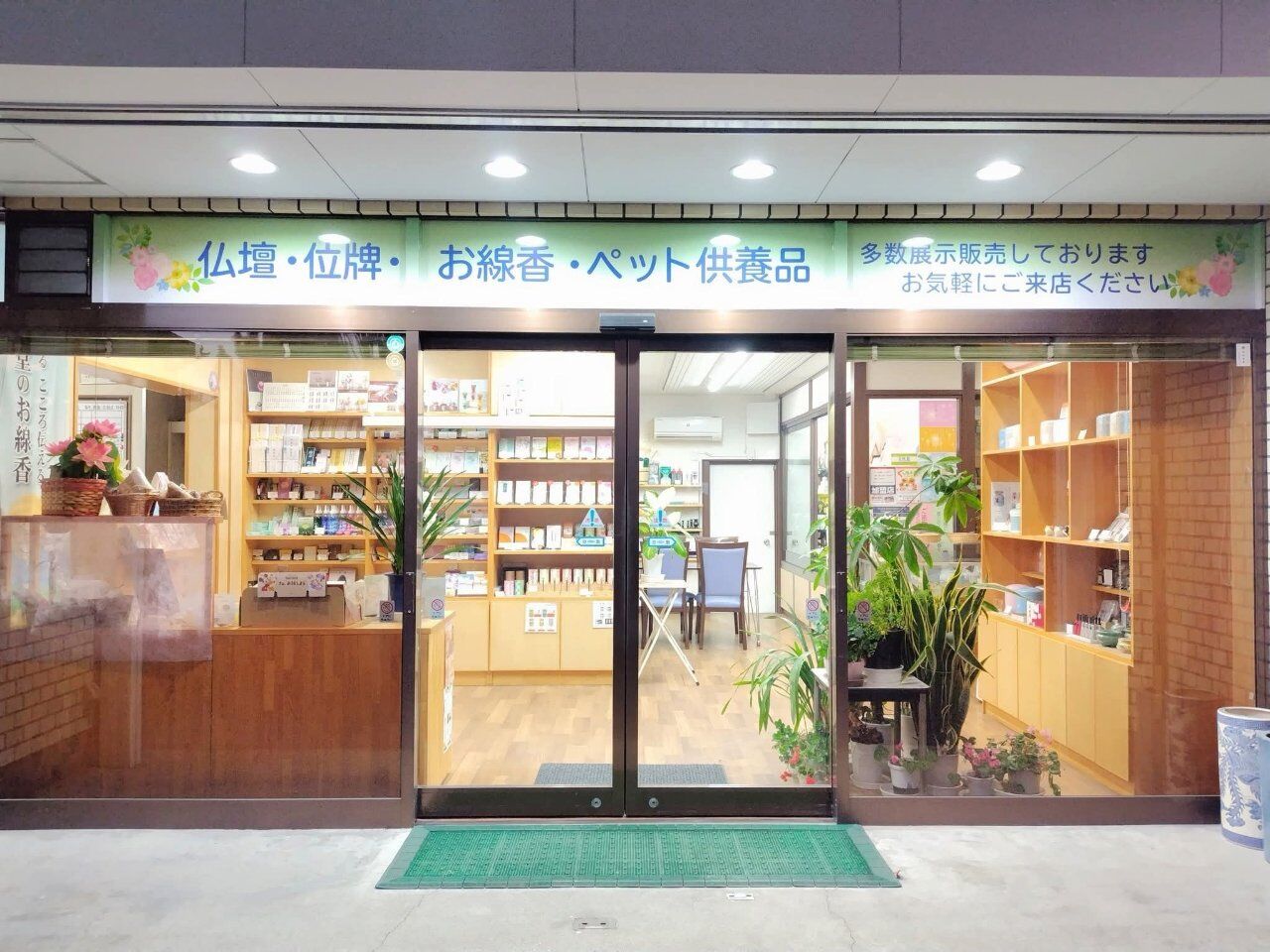 お彼岸中にご来店いただきありがとうございました