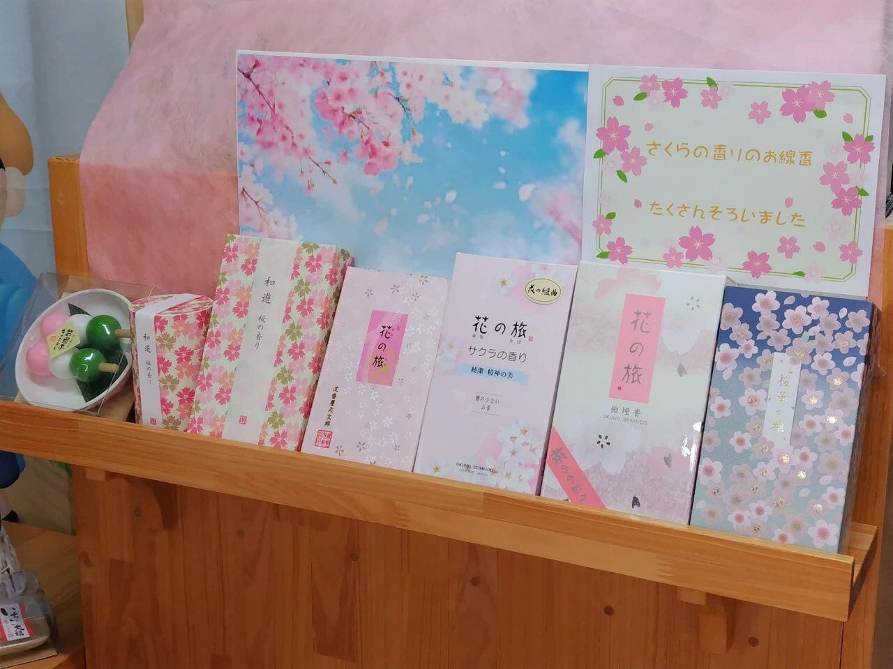桜の香りのお線香に癒されて