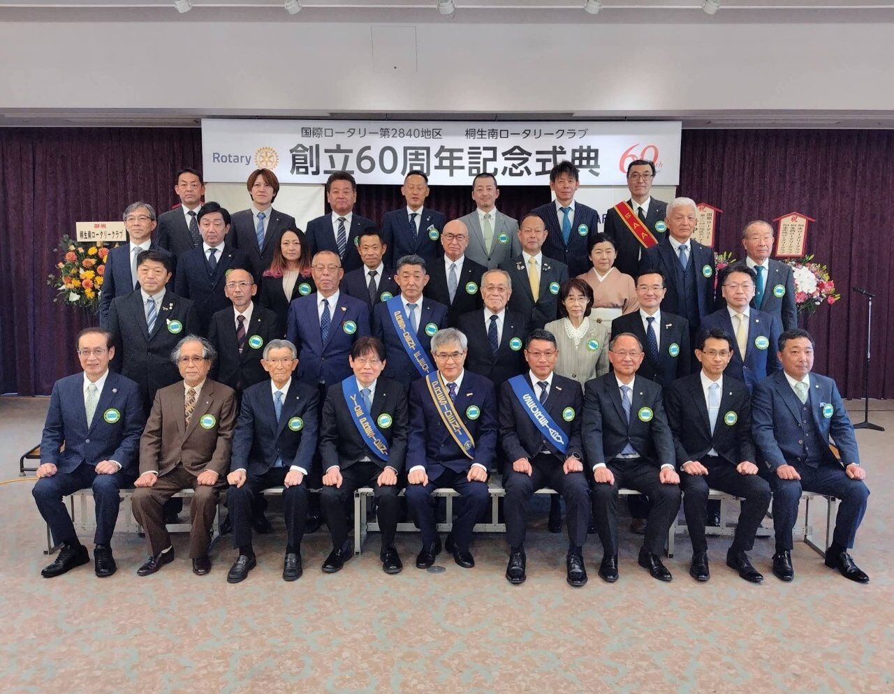 桐生南ロータリークラブ式典に参加