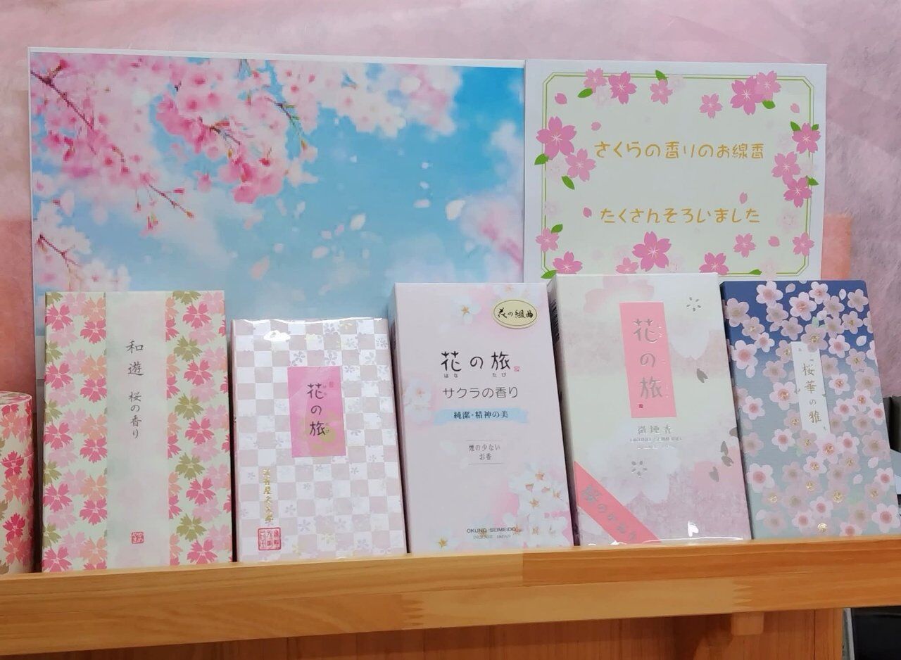 桜の香りに想いをのせて