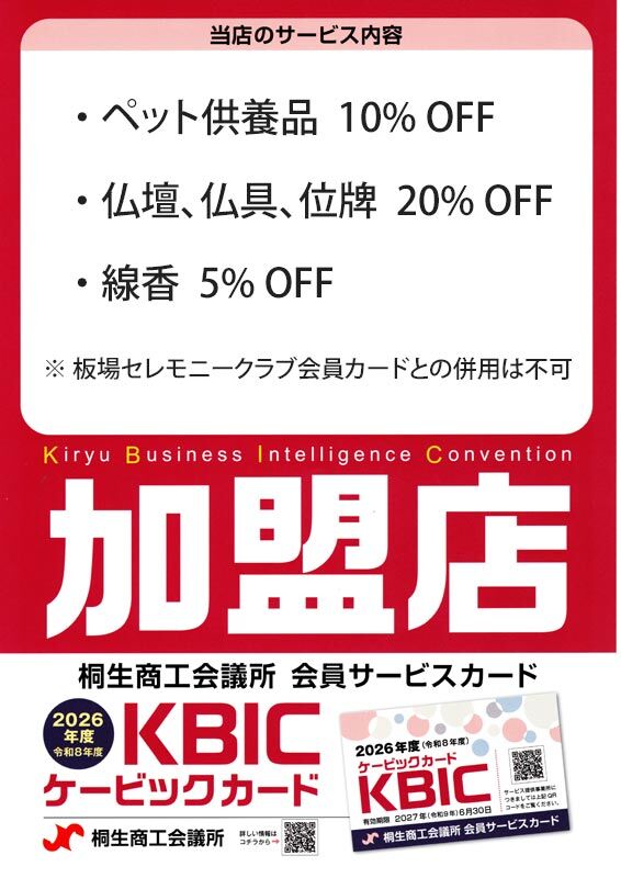 ケービックカードが使えます