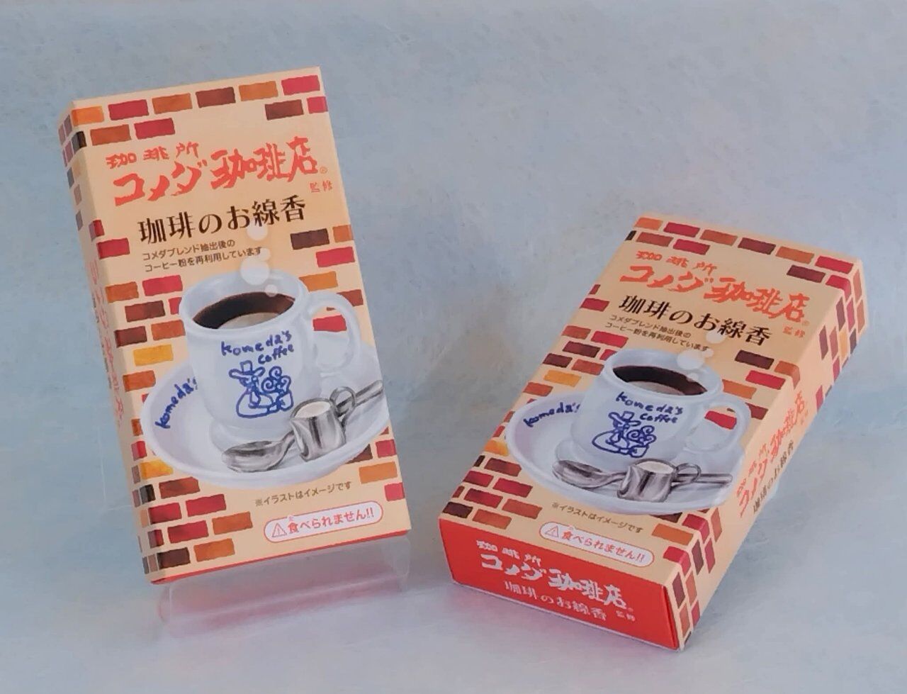 コーヒーの香りのお線香