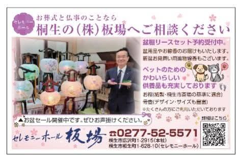 明日からお盆ですね
