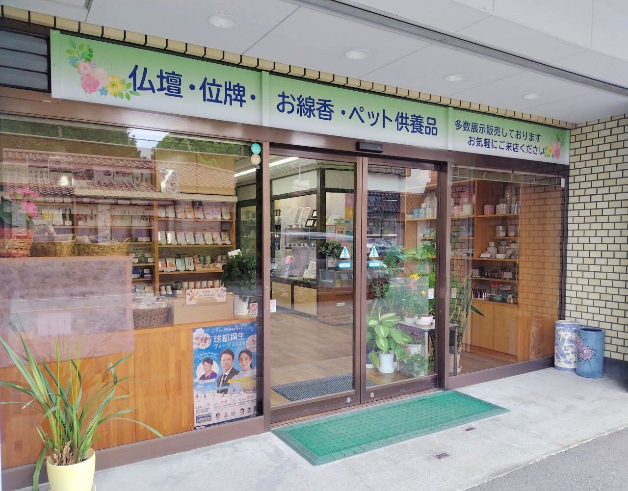 秋のお彼岸が近づいてきました