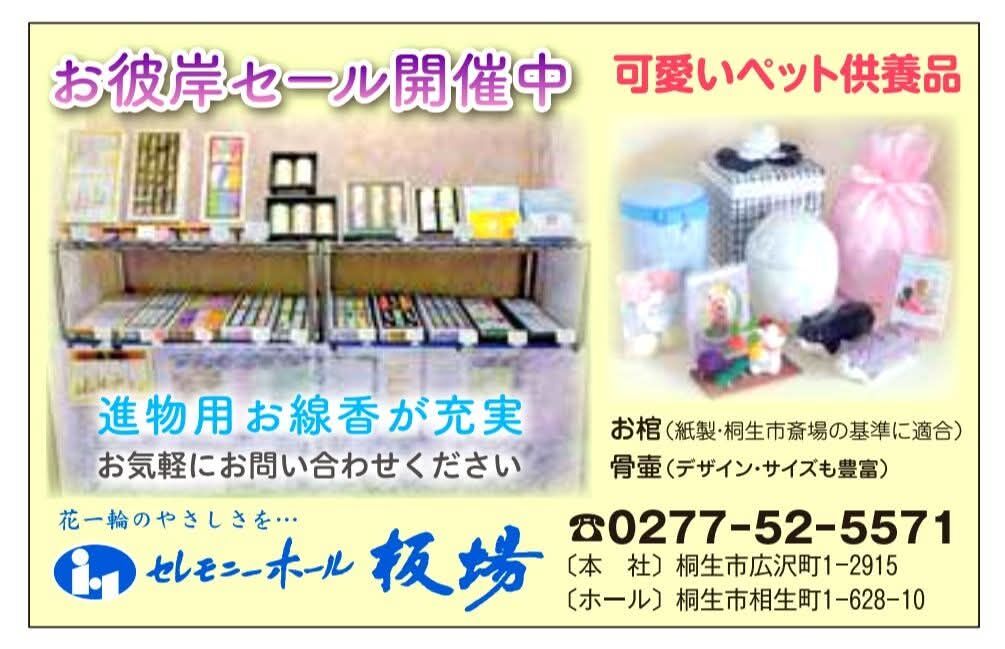 秋彼岸の ご準備はいかがでしょうか