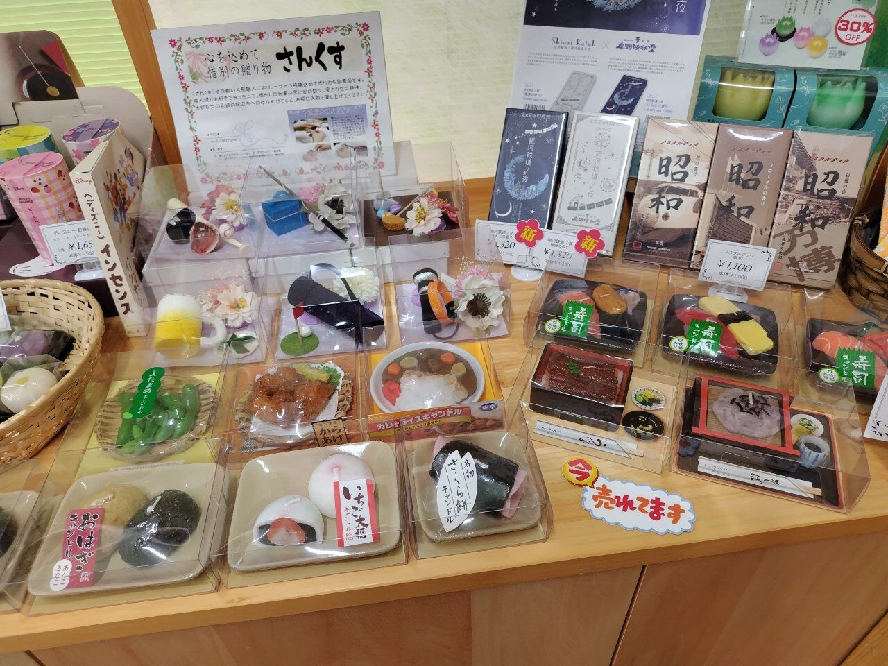 まもなく、新商品が入荷します