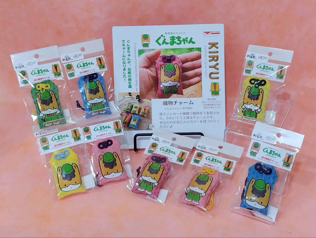 ぐんまちゃん織物チャーム
